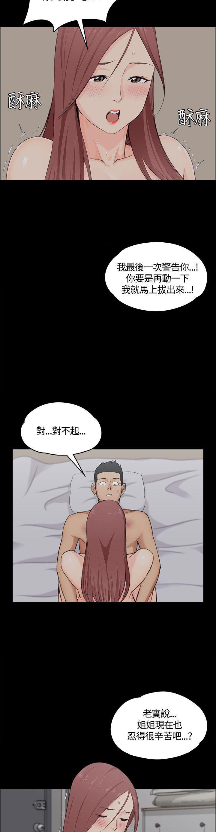 少女漫画韩漫全集-第9话无删减无遮挡章节图片 