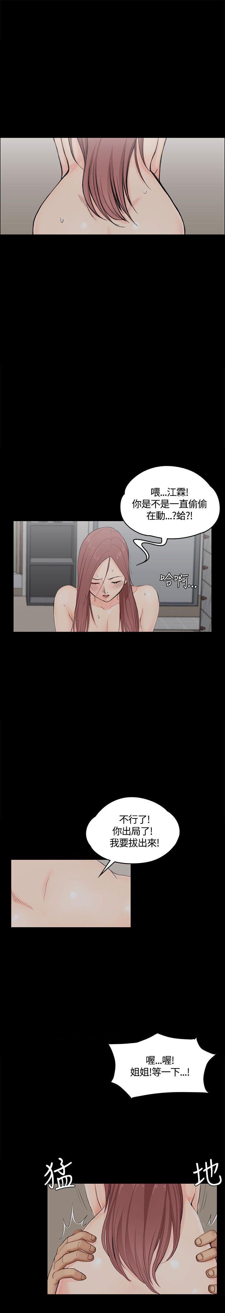 少女漫画韩漫全集-第9话无删减无遮挡章节图片 