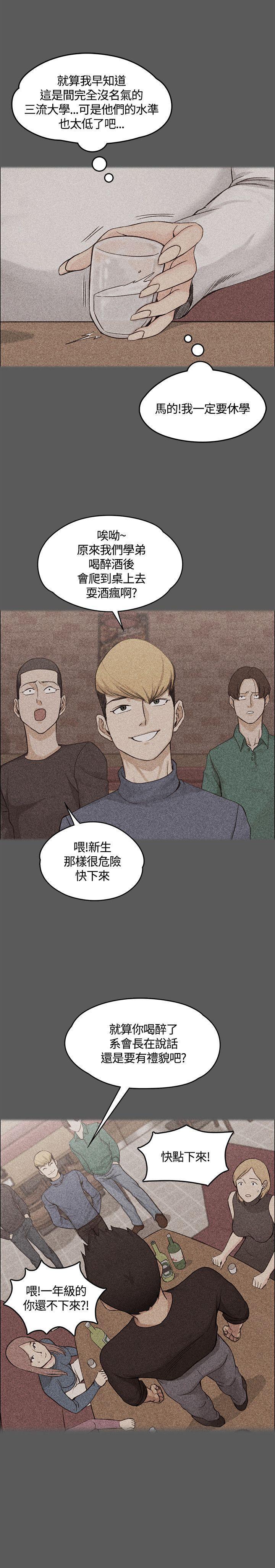 少女漫画韩漫全集-第9话无删减无遮挡章节图片 