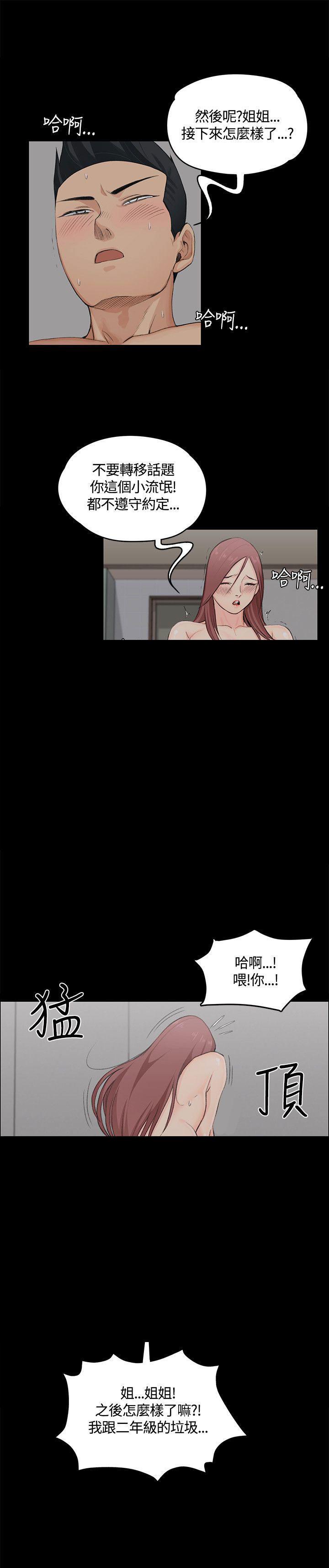 少女漫画韩漫全集-第10话无删减无遮挡章节图片 