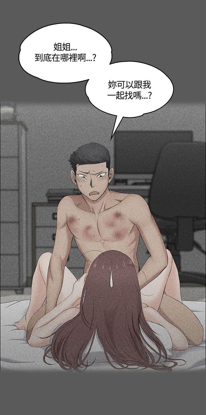 少女漫画韩漫全集-第11话无删减无遮挡章节图片 