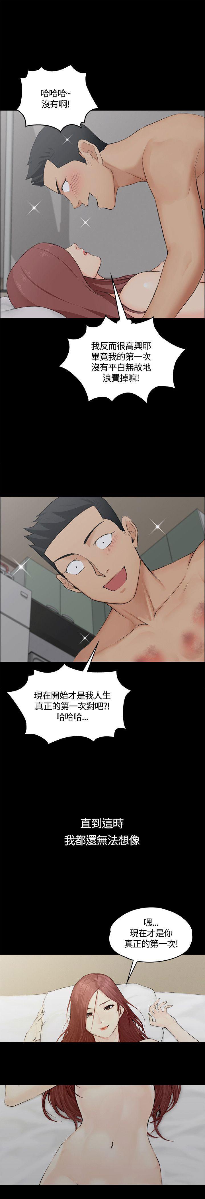 少女漫画韩漫全集-第11话无删减无遮挡章节图片 