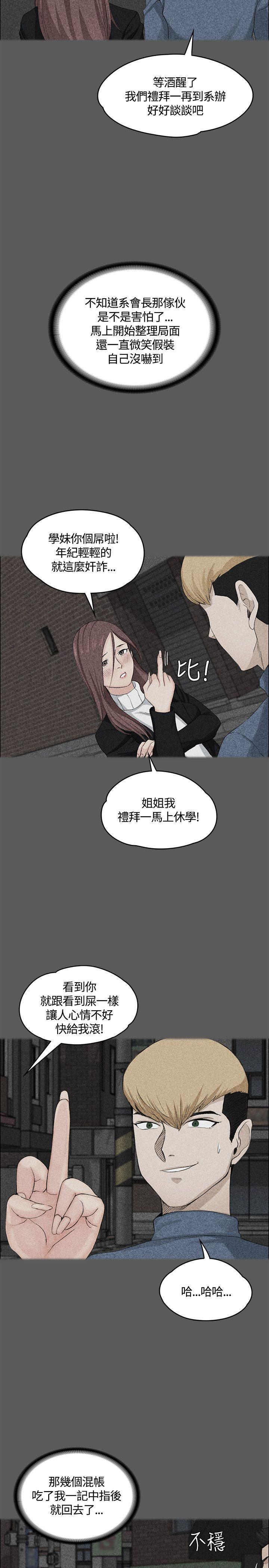 少女漫画韩漫全集-第11话无删减无遮挡章节图片 