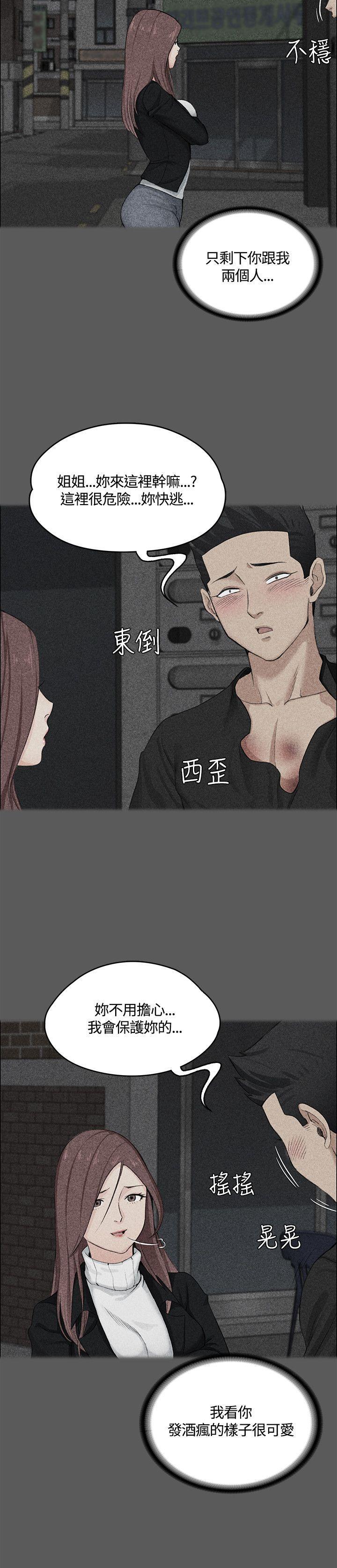 少女漫画韩漫全集-第11话无删减无遮挡章节图片 