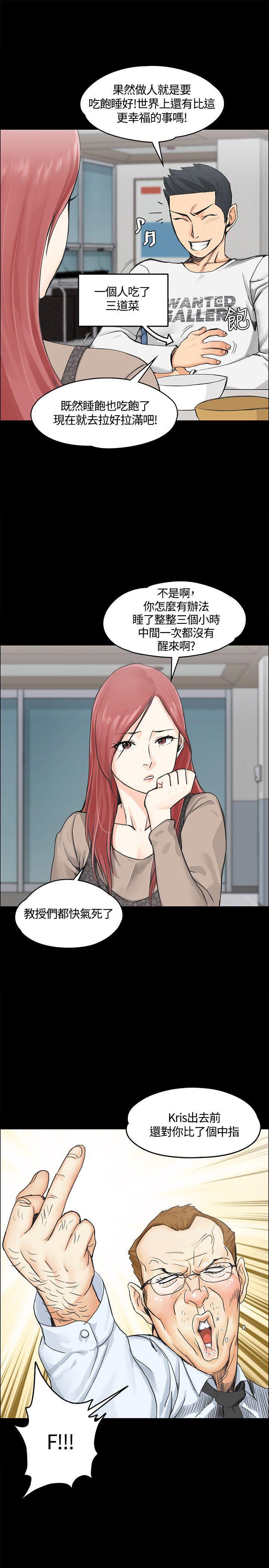 少女漫画韩漫全集-第14话无删减无遮挡章节图片 