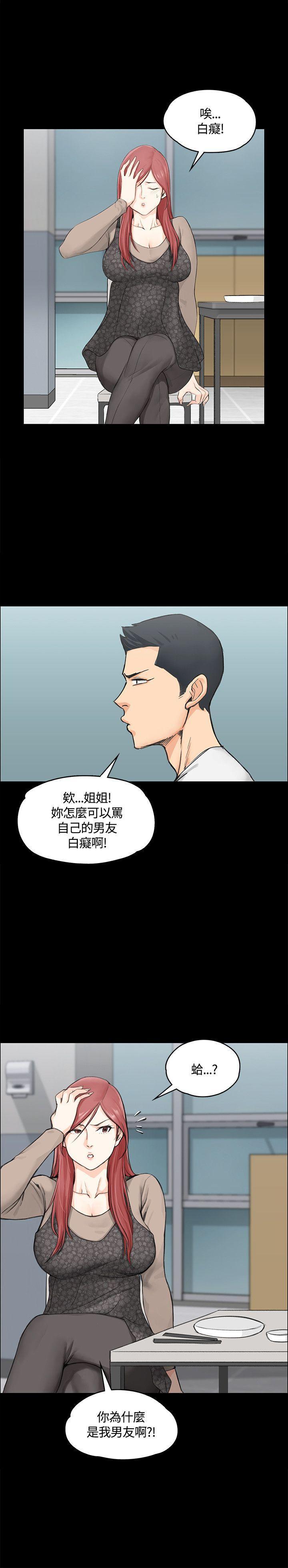 少女漫画韩漫全集-第14话无删减无遮挡章节图片 