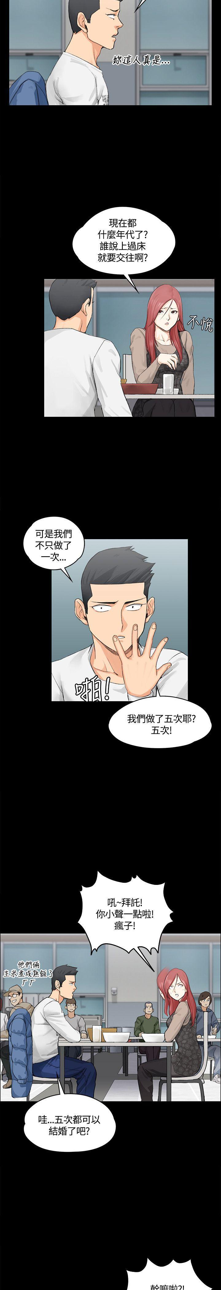 少女漫画韩漫全集-第14话无删减无遮挡章节图片 