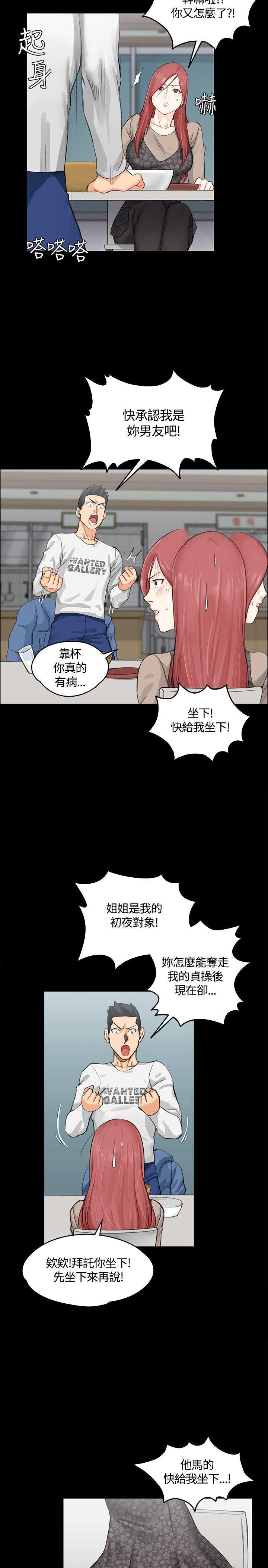 少女漫画韩漫全集-第14话无删减无遮挡章节图片 