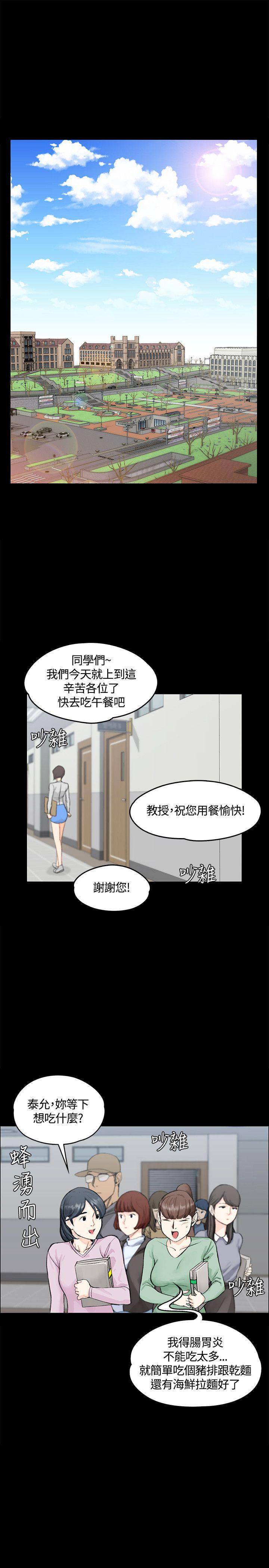少女漫画韩漫全集-第14话无删减无遮挡章节图片 