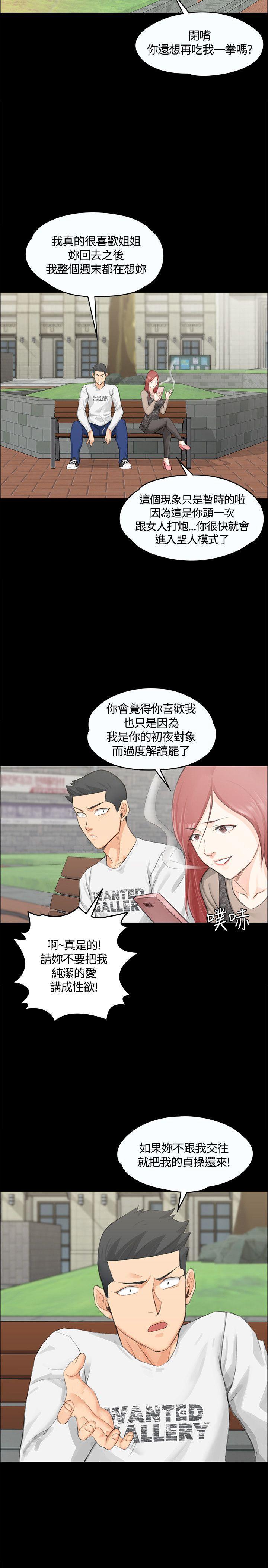 少女漫画韩漫全集-第15话无删减无遮挡章节图片 