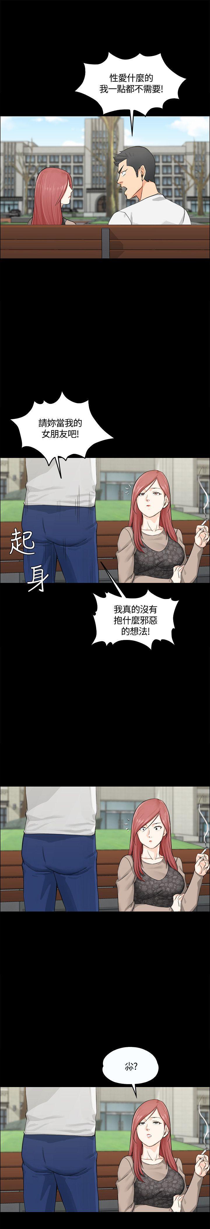少女漫画韩漫全集-第15话无删减无遮挡章节图片 