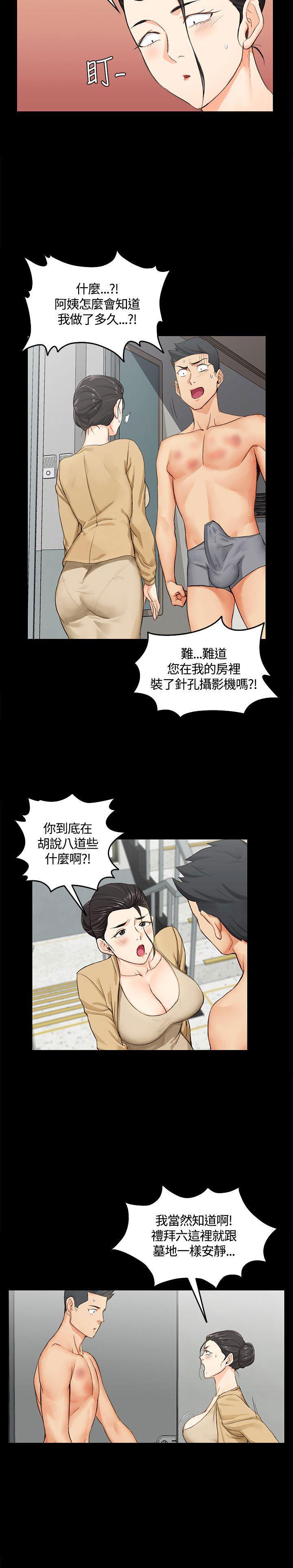 少女漫画韩漫全集-第16话无删减无遮挡章节图片 