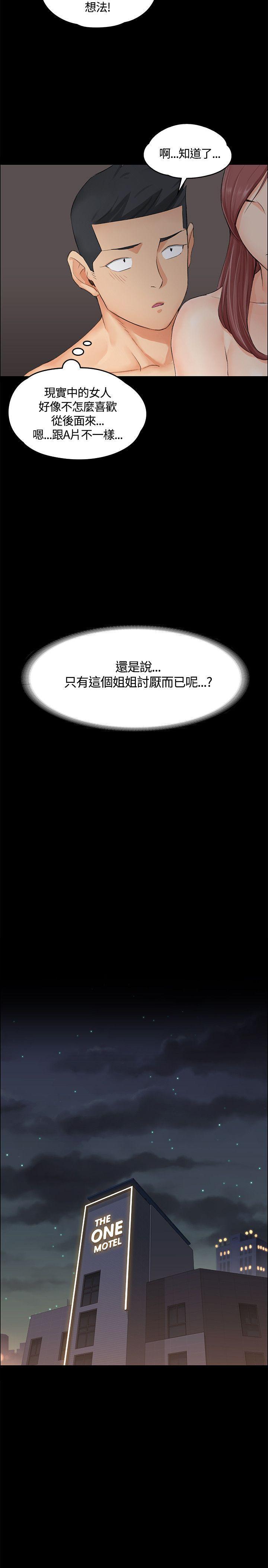 少女漫画韩漫全集-第17话无删减无遮挡章节图片 