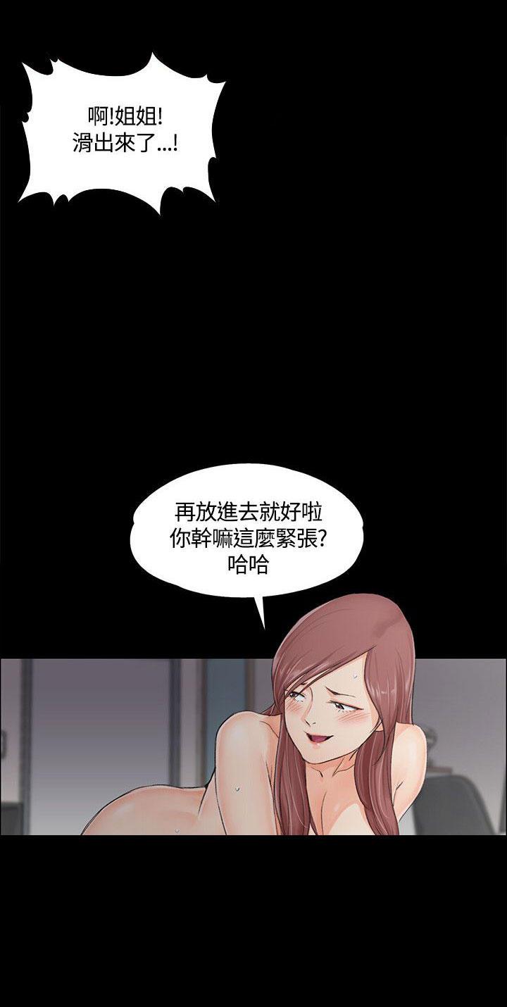 少女漫画韩漫全集-第17话无删减无遮挡章节图片 
