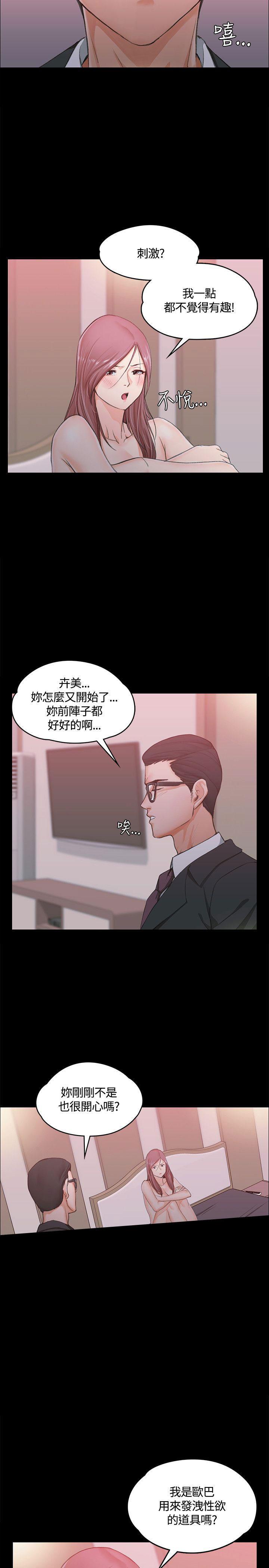 少女漫画韩漫全集-第18话无删减无遮挡章节图片 