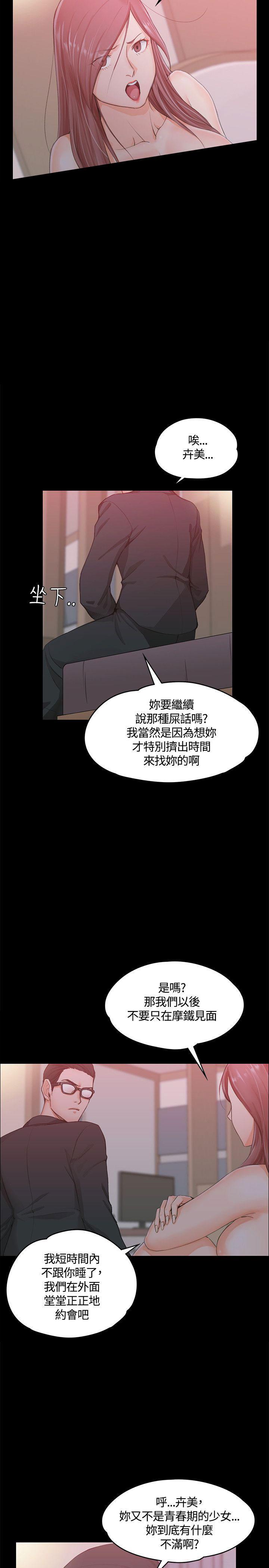 少女漫画韩漫全集-第18话无删减无遮挡章节图片 