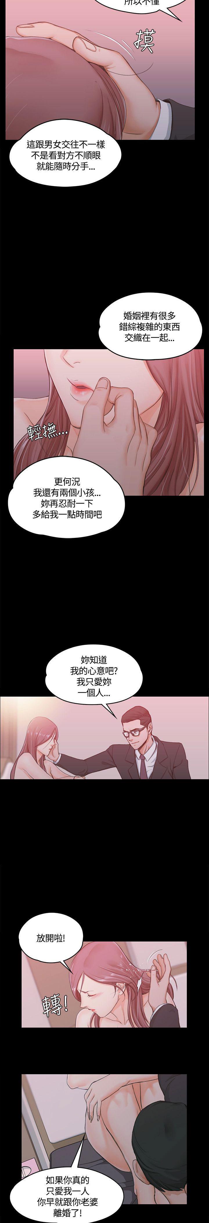 少女漫画韩漫全集-第18话无删减无遮挡章节图片 