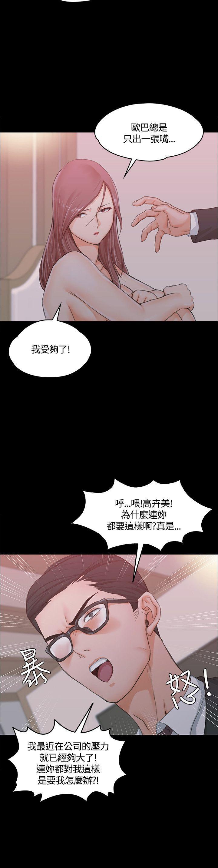 少女漫画韩漫全集-第18话无删减无遮挡章节图片 