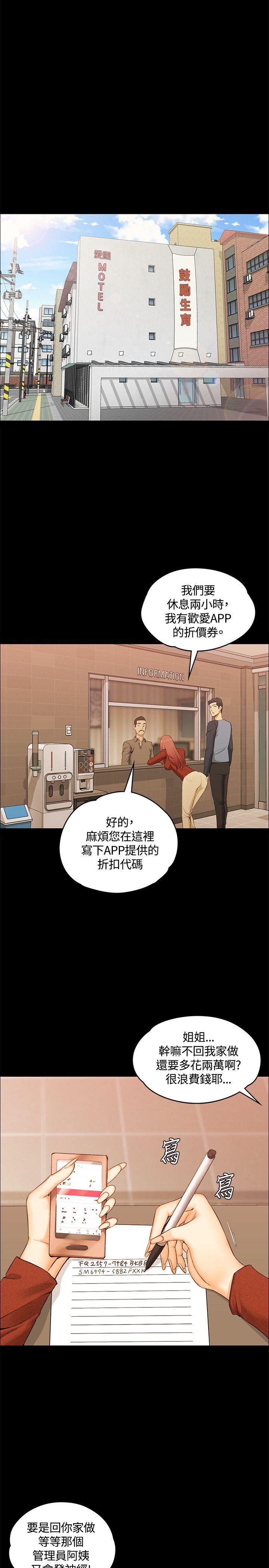 少女漫画韩漫全集-第20话无删减无遮挡章节图片 