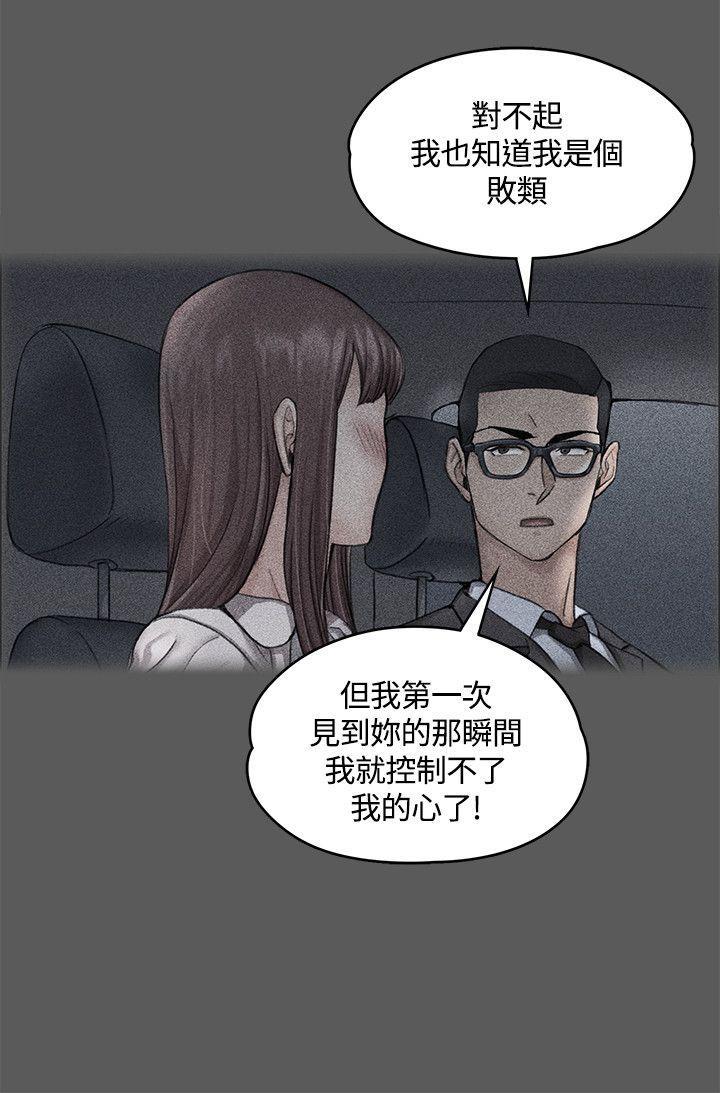 少女漫画韩漫全集-第21话无删减无遮挡章节图片 