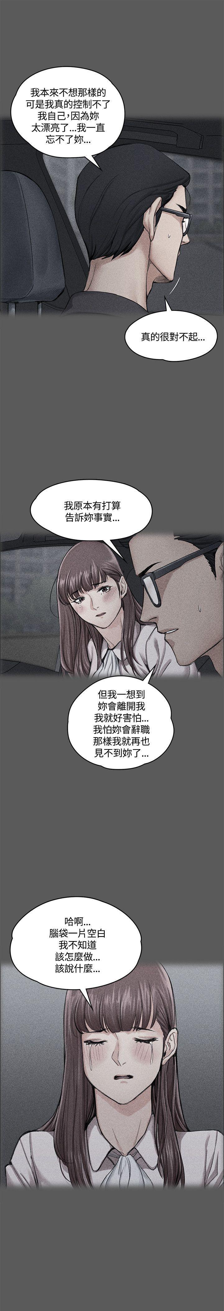 少女漫画韩漫全集-第21话无删减无遮挡章节图片 