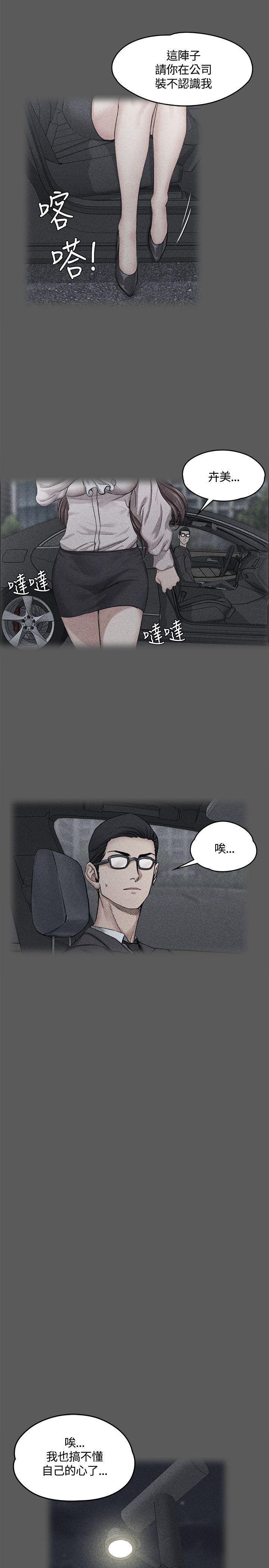 少女漫画韩漫全集-第21话无删减无遮挡章节图片 
