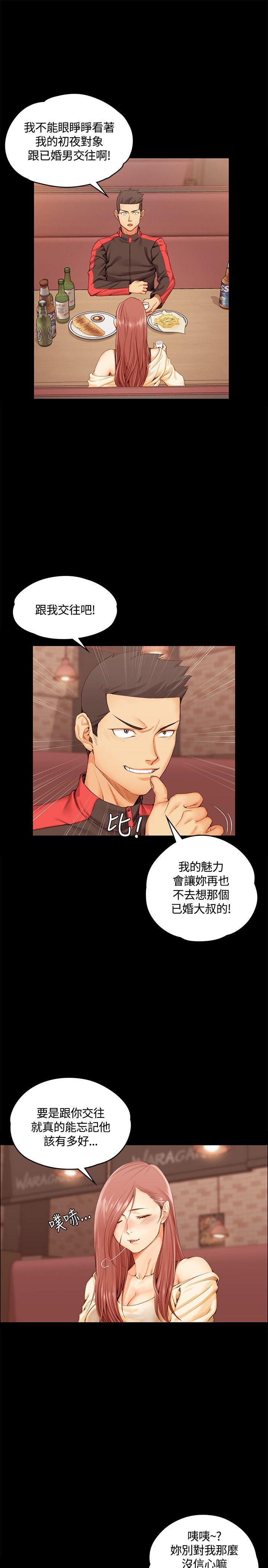 少女漫画韩漫全集-第22话无删减无遮挡章节图片 