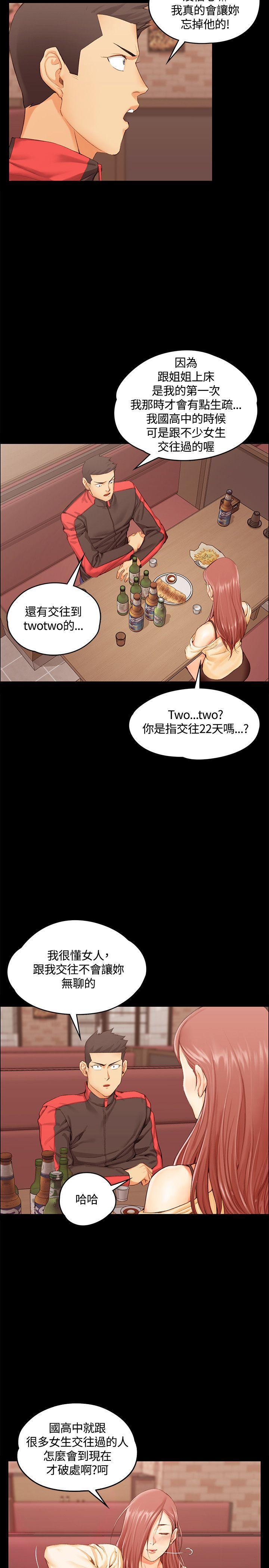 少女漫画韩漫全集-第22话无删减无遮挡章节图片 