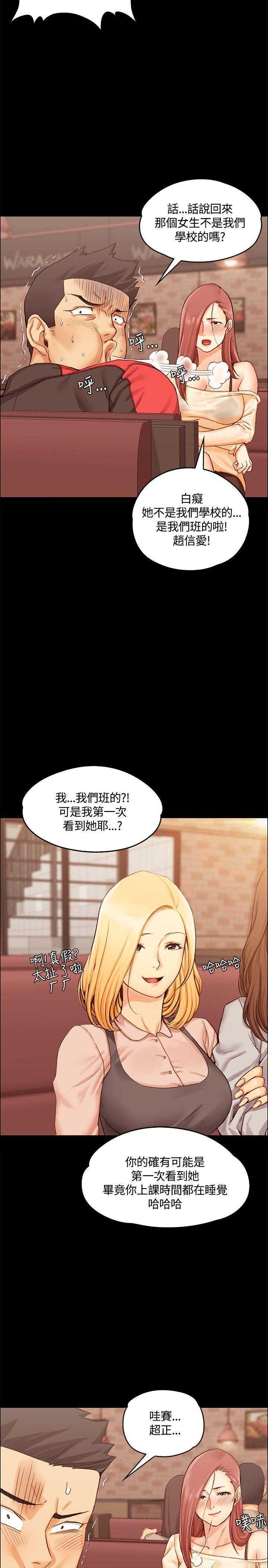 少女漫画韩漫全集-第22话无删减无遮挡章节图片 