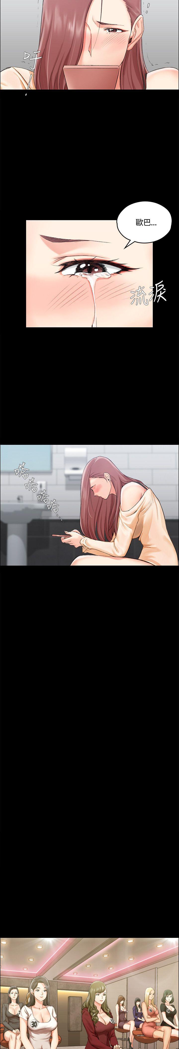 少女漫画韩漫全集-第23话无删减无遮挡章节图片 