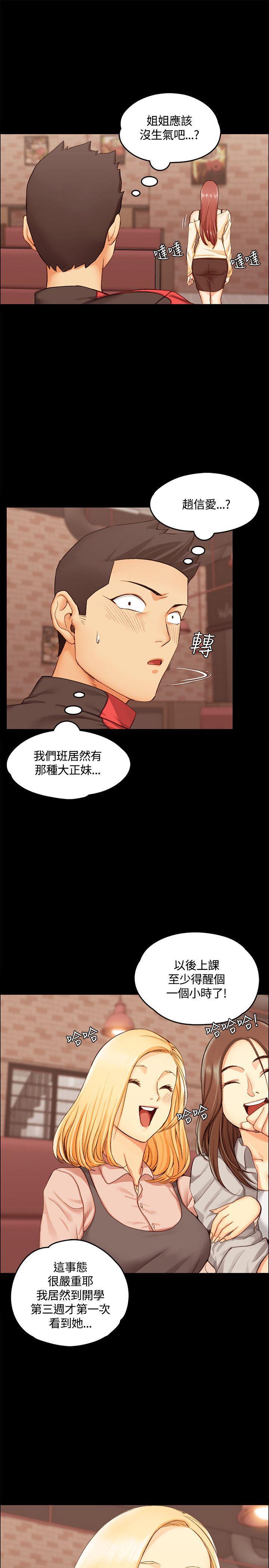少女漫画韩漫全集-第23话无删减无遮挡章节图片 