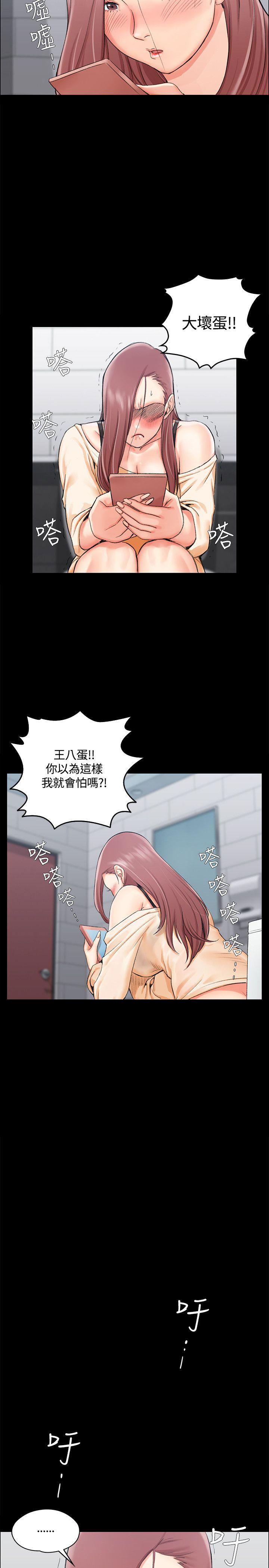 少女漫画韩漫全集-第23话无删减无遮挡章节图片 