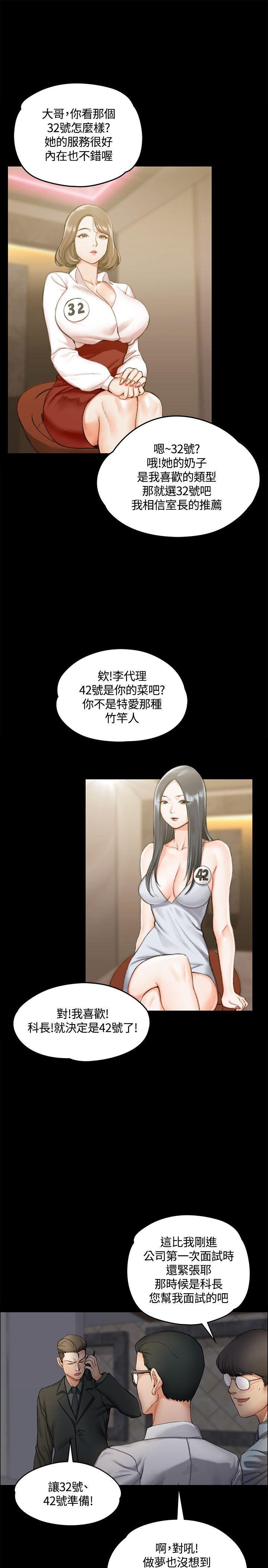 少女漫画韩漫全集-第23话无删减无遮挡章节图片 