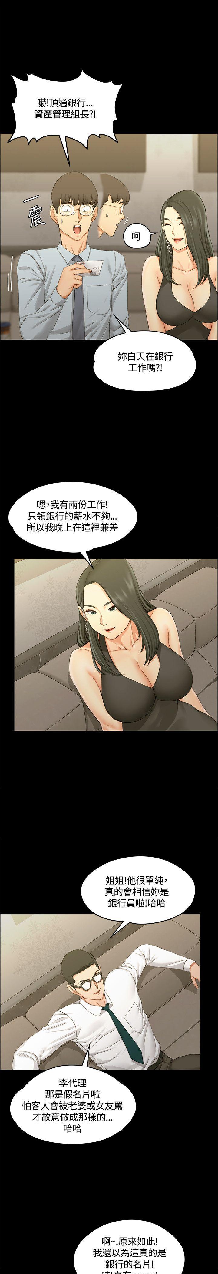 少女漫画韩漫全集-第24话无删减无遮挡章节图片 