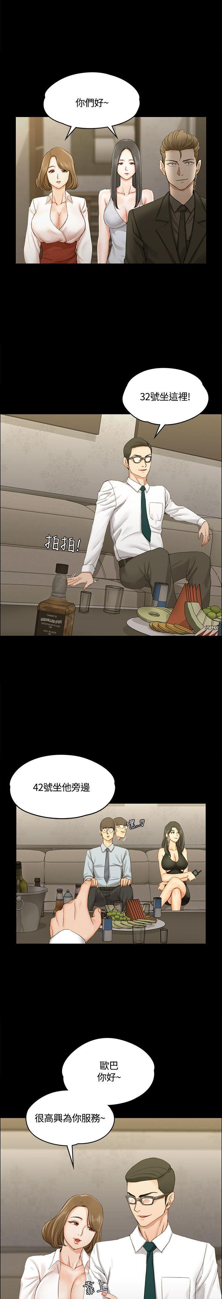 少女漫画韩漫全集-第24话无删减无遮挡章节图片 