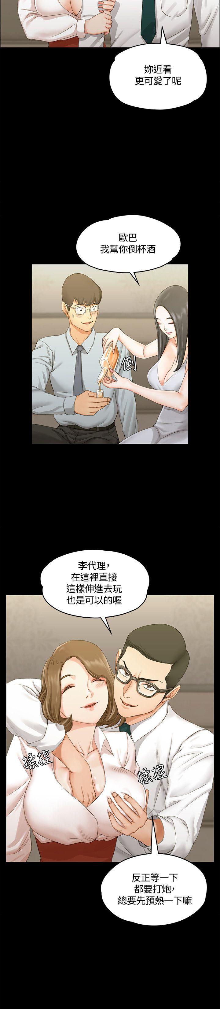 少女漫画韩漫全集-第24话无删减无遮挡章节图片 