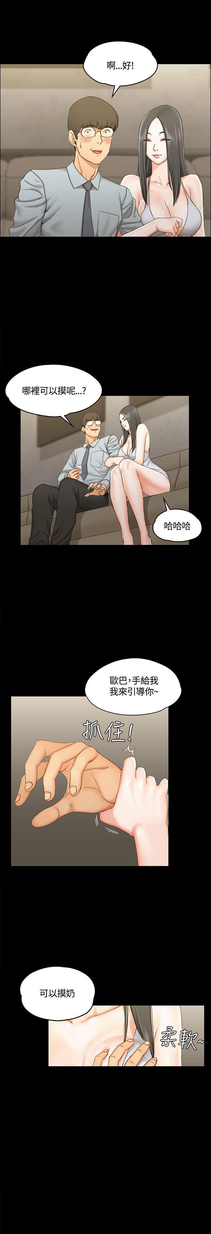 少女漫画韩漫全集-第24话无删减无遮挡章节图片 