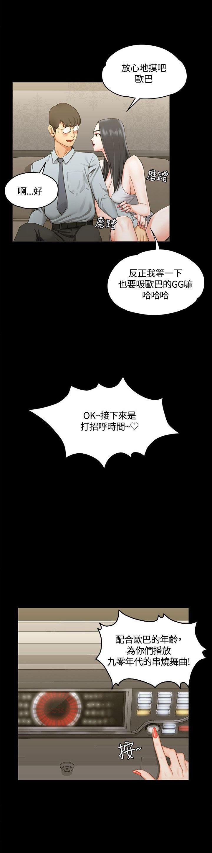少女漫画韩漫全集-第24话无删减无遮挡章节图片 