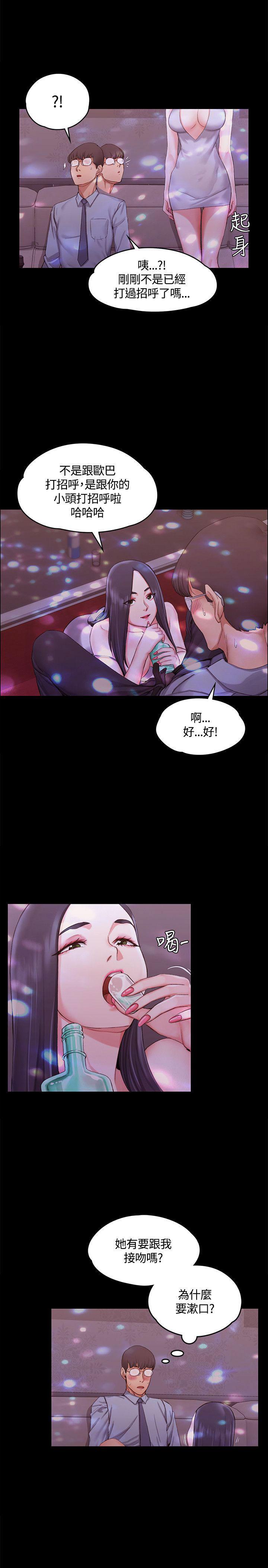 少女漫画韩漫全集-第24话无删减无遮挡章节图片 