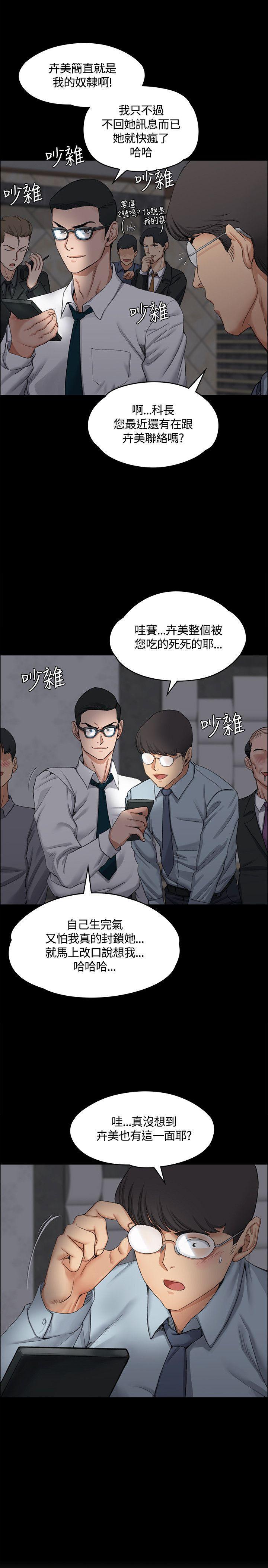 少女漫画韩漫全集-第24话无删减无遮挡章节图片 