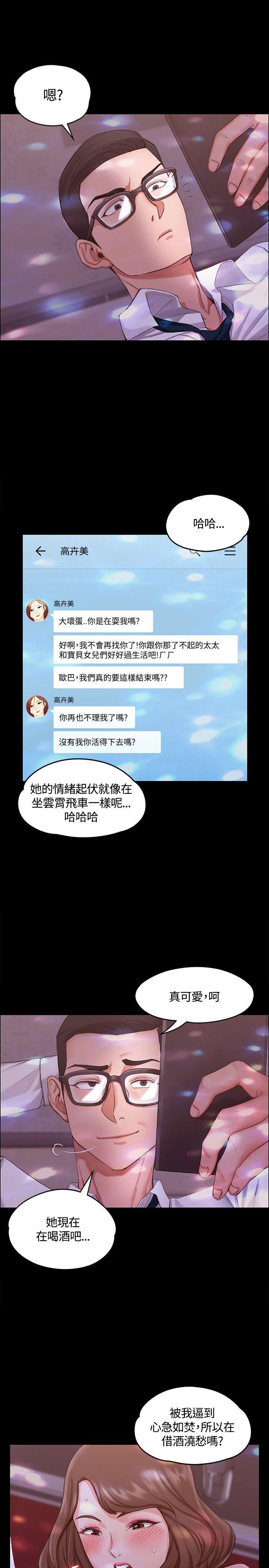 少女漫画韩漫全集-第25话无删减无遮挡章节图片 