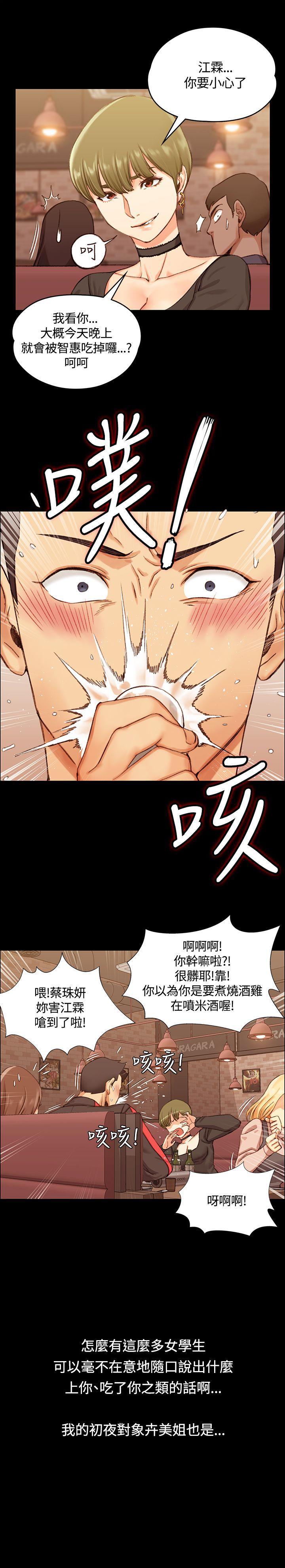 少女漫画韩漫全集-第26话无删减无遮挡章节图片 