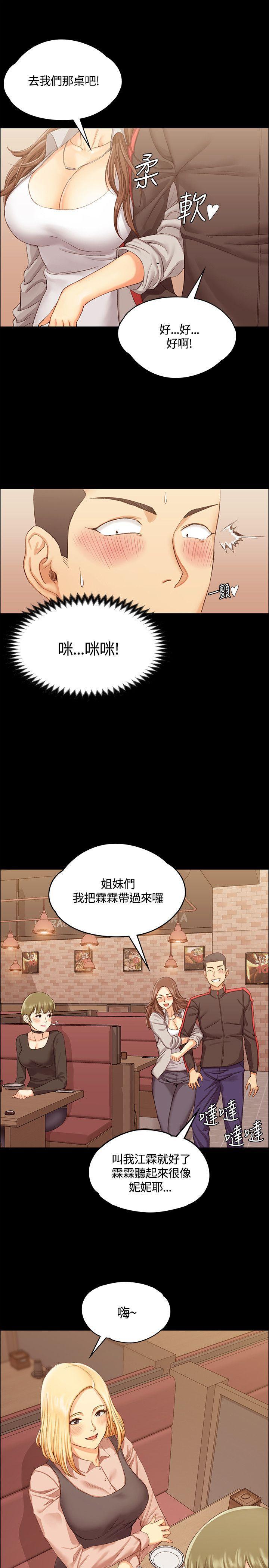 少女漫画韩漫全集-第26话无删减无遮挡章节图片 