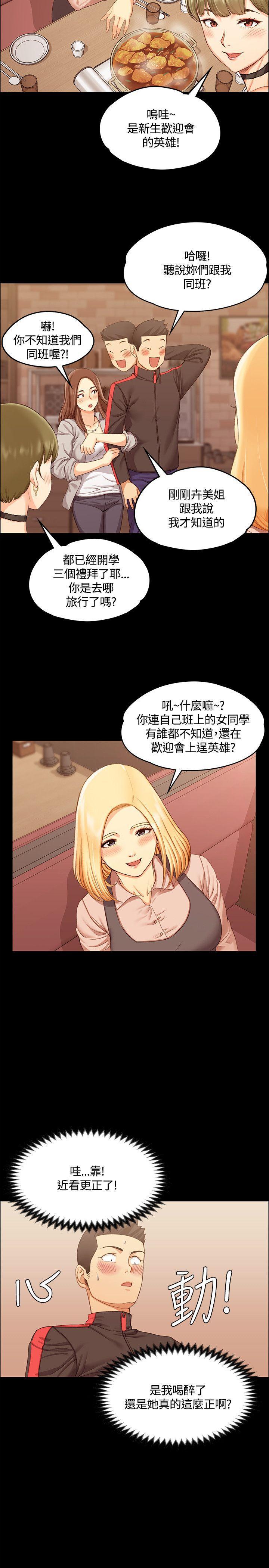 少女漫画韩漫全集-第26话无删减无遮挡章节图片 