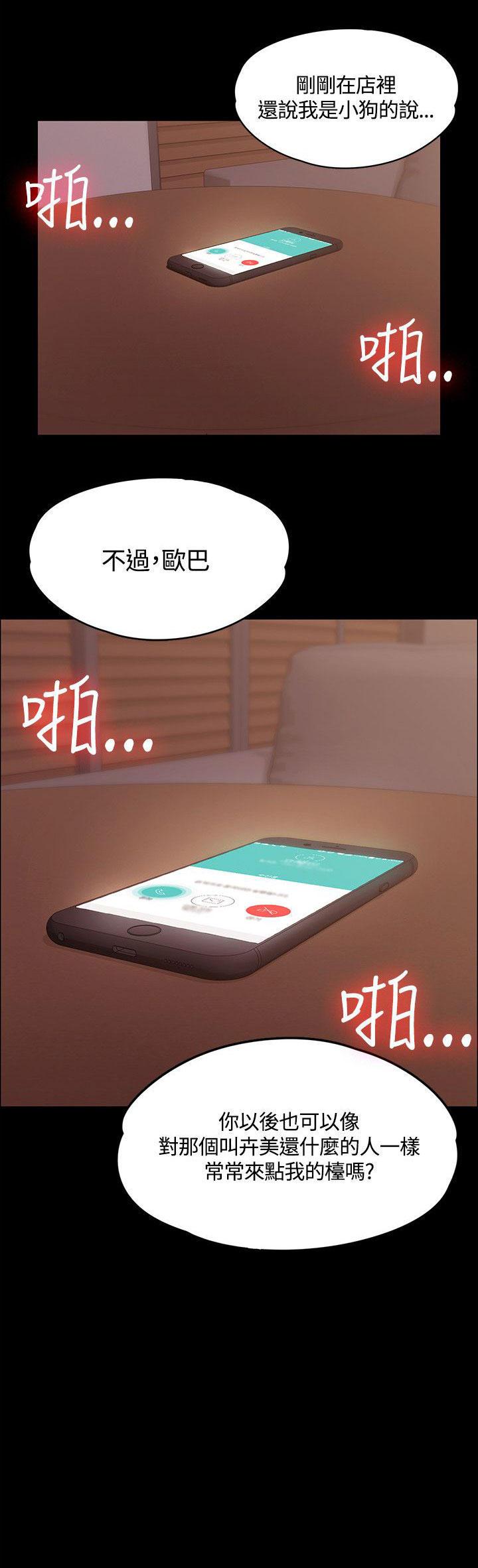 少女漫画韩漫全集-第27话无删减无遮挡章节图片 