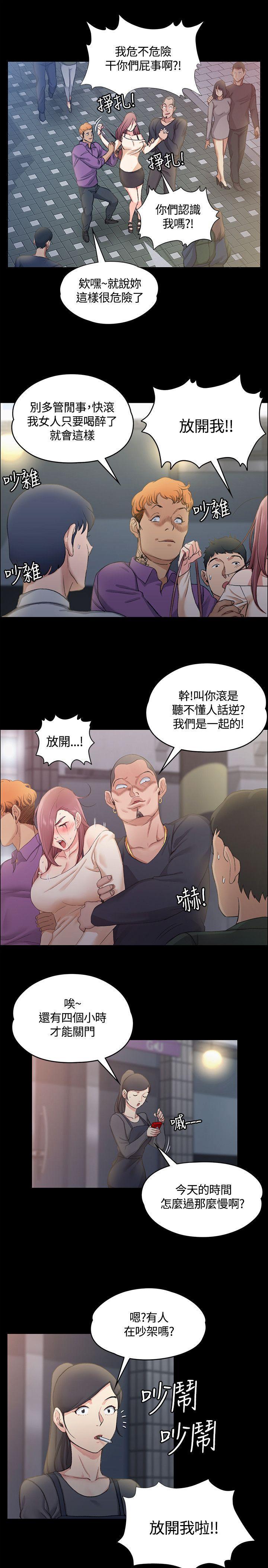 少女漫画韩漫全集-第27话无删减无遮挡章节图片 