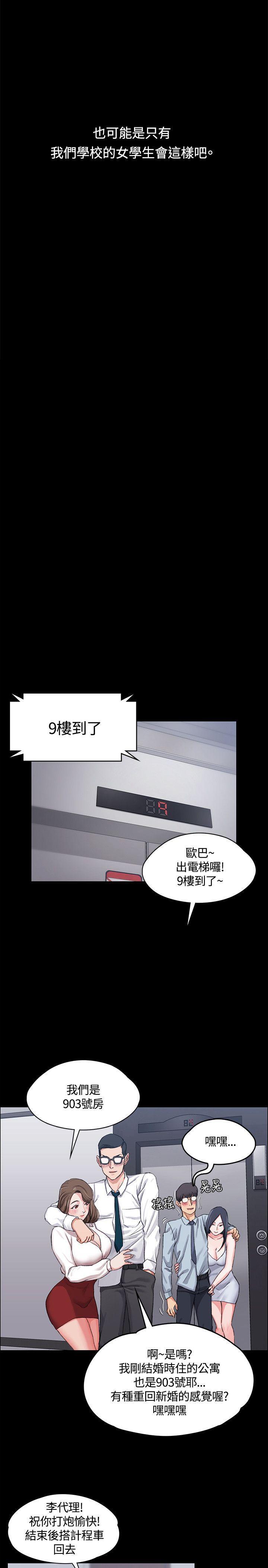 少女漫画韩漫全集-第27话无删减无遮挡章节图片 