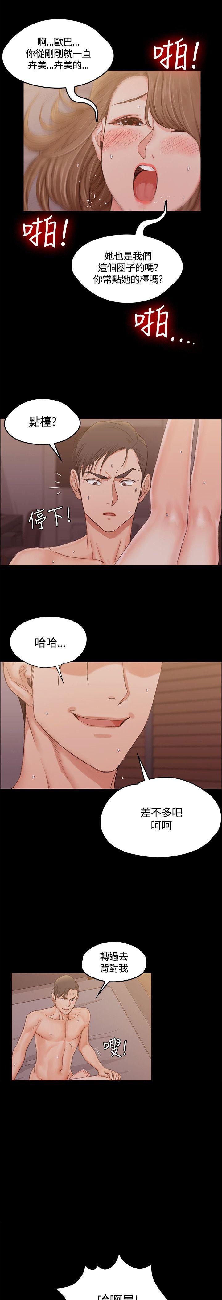 少女漫画韩漫全集-第27话无删减无遮挡章节图片 