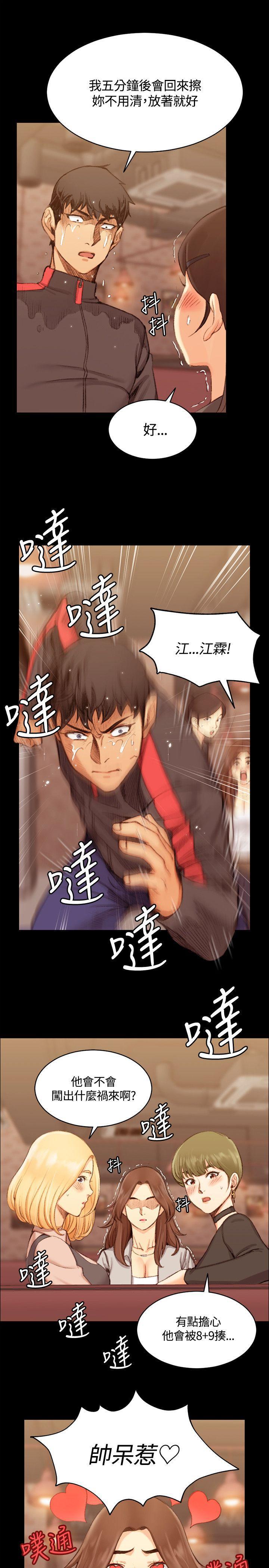 少女漫画韩漫全集-第28话无删减无遮挡章节图片 