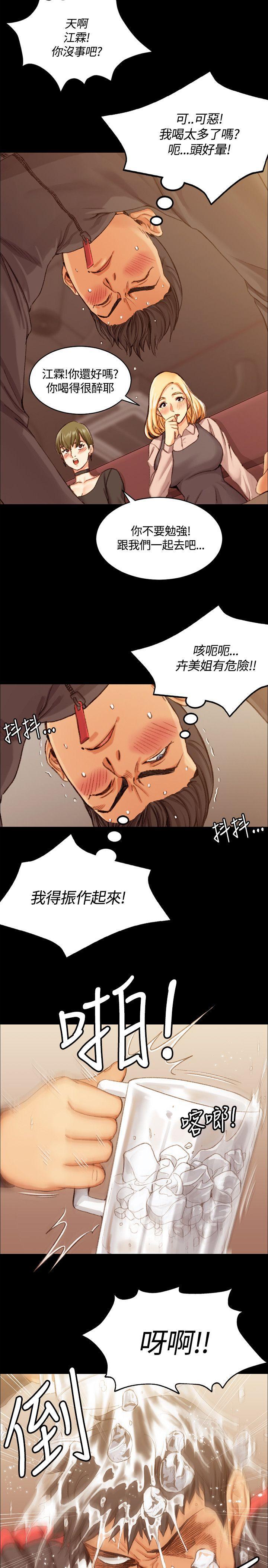 少女漫画韩漫全集-第28话无删减无遮挡章节图片 